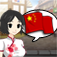 StudyChat Chinese